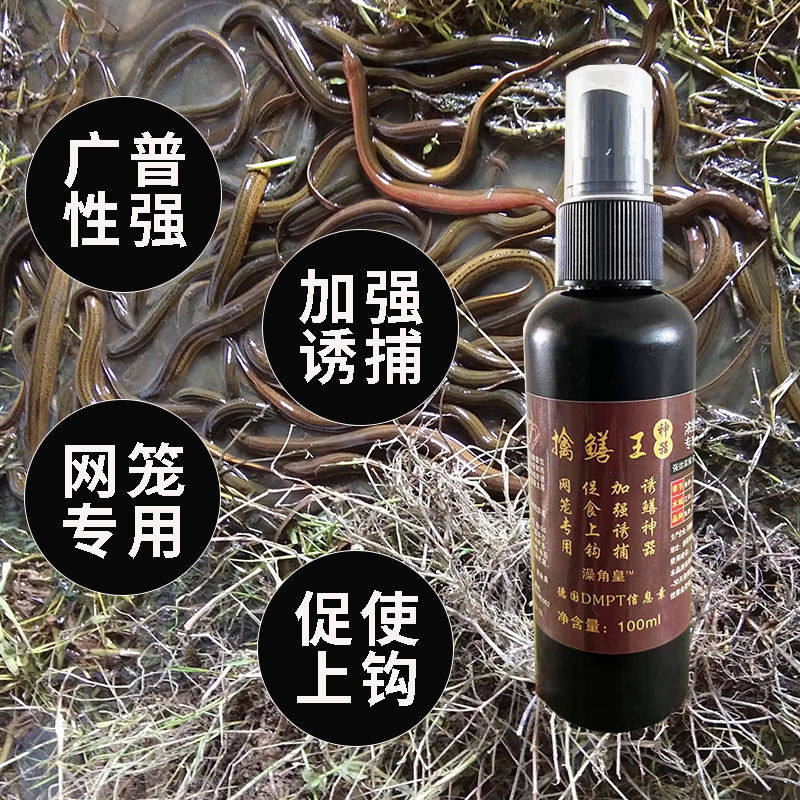 黄鳝诱食剂【千米一窝成群来】诱黄鳝小药黄鳝专用诱饵信息素饵料
