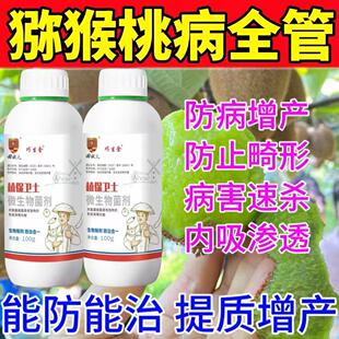 猕猴桃杀菌剂猕猴桃病全治微生物菌剂溃疡病褐斑病花腐病叶斑病