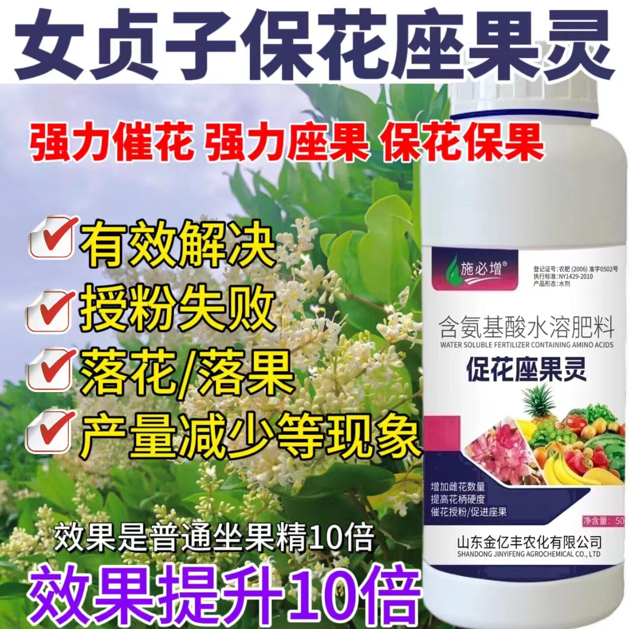 女贞子专用肥料甜瓜香瓜授粉坐果精非药南瓜增瓜灵受粉坐灵座果精