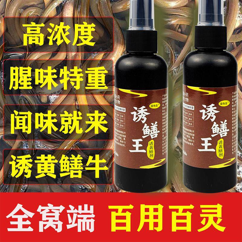黄鳝小药抓黄鳝诱食剂诱饵饵料抓小龙虾泥鳅鲶鱼引诱剂神器野钓