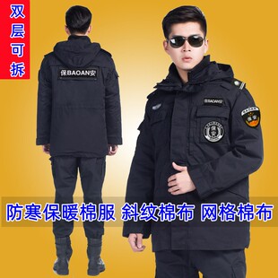特勤服棉服保安工作服冬装特保执勤棉袄冬季加长加厚防寒服特勤标