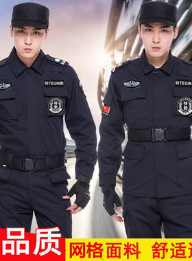 网格特勤工作服特保服装冬装特勤保安服套装执勤服衣服标志帽裤鞋