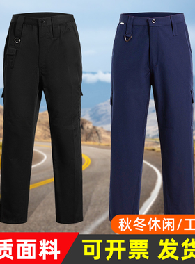 藏蓝色速干春秋冬裤作训保安服裤子黑速干裤蓝色工作裤工装作训裤