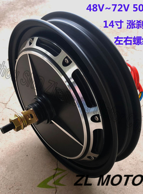 ZL motor 震龙电动车电机14寸48V 500W 涨刹款 可装脚踏可改碟刹