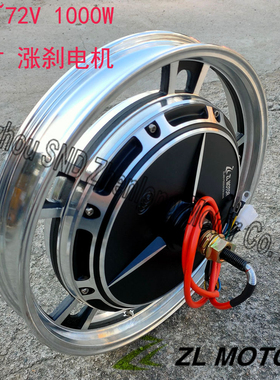 电动沙滩车 涨刹电机48V 60V1000W 16寸  后驱电机 zl motor