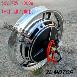涨刹电机48V 60V1000W 后驱电机 motor 16寸 电动沙滩车
