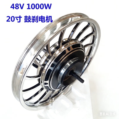 20寸1000鼓刹电机大功率ZLmotor