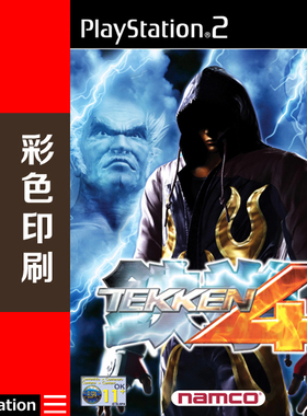 米花电玩PS2游戏碟彩贴纸 铁拳4美版 TEKKEN 4