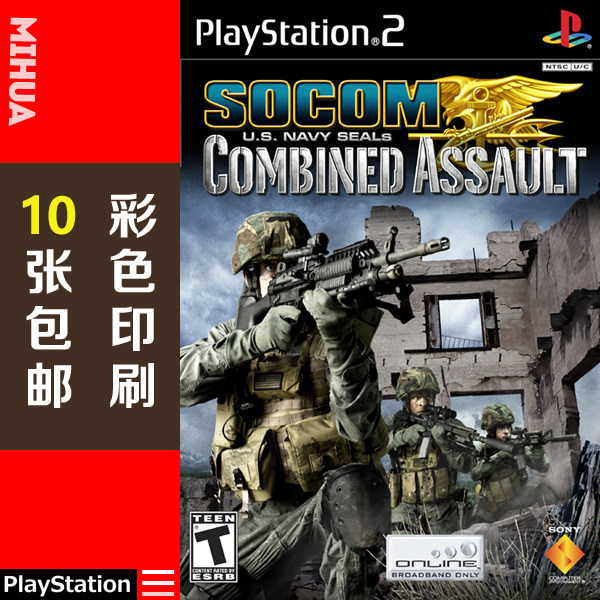 米花电玩ps2游戏碟彩贴纸 海豹突击队4联合攻击美版