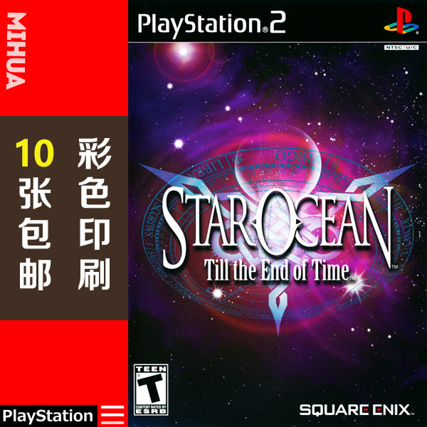 米花电玩PS2游戏碟彩贴纸 星之海洋3导演剪辑版星海传说3美版