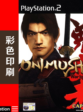 米花电玩PS2游戏碟彩贴纸 鬼武者1美版