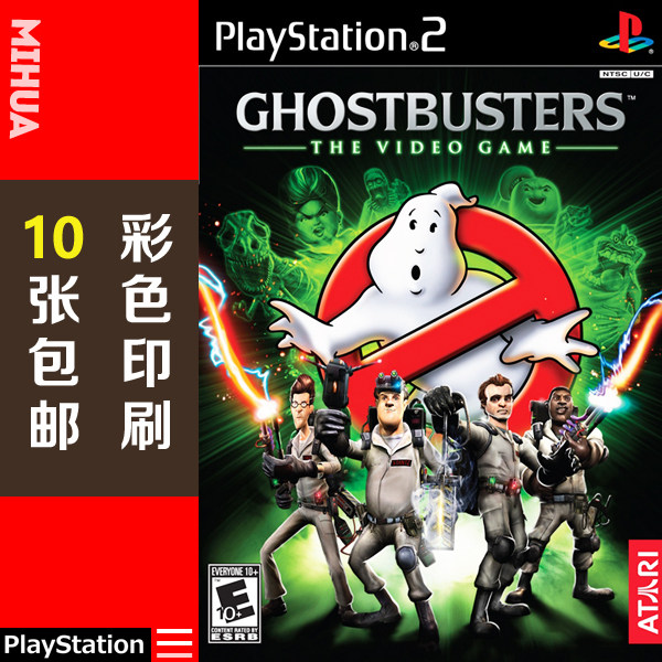米花电玩PS2游戏碟彩贴纸 捉鬼敢死队美版