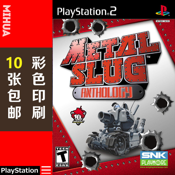 米花电玩PS2游戏碟贴纸 合金弹头合集1 2 3 4 5 6 X越南战役珍藏