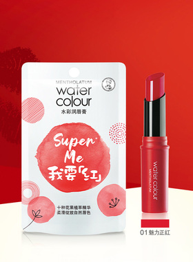 官方正品~曼秀雷敦水彩润唇膏 唇彩保湿口红保湿唇膏防干裂