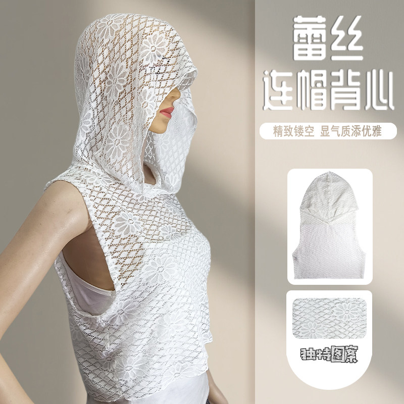 蕾丝高衣帽假领女防晒护颈遮疤痕内搭卫衣帽四季通用百搭打底背心