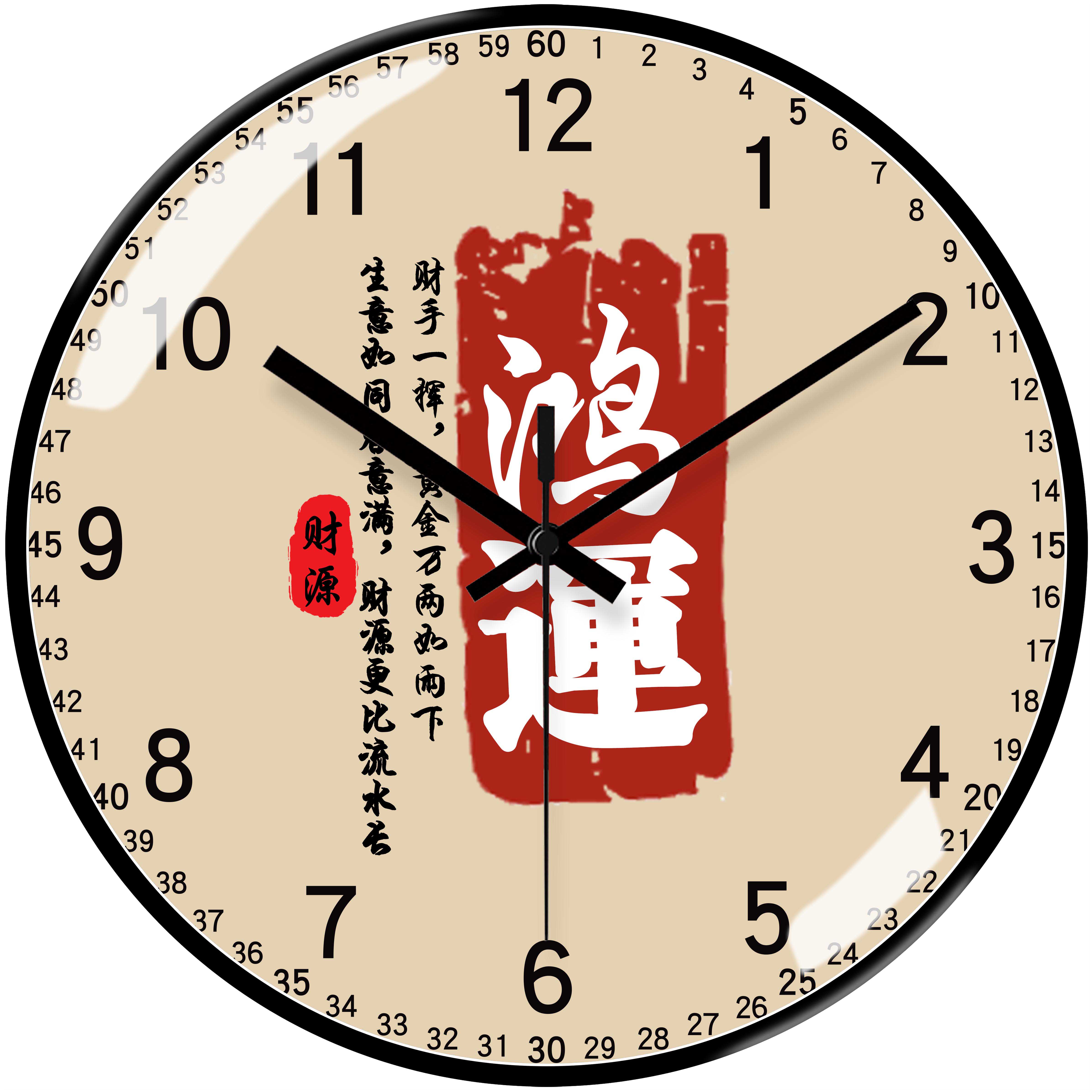 客厅挂表国风书法静音轻奢电波钟