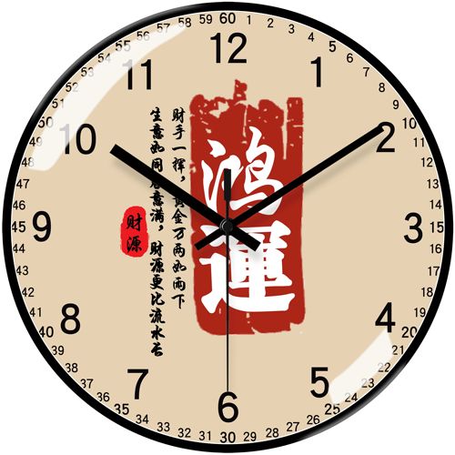 客厅挂表国风书法静音轻奢电波钟