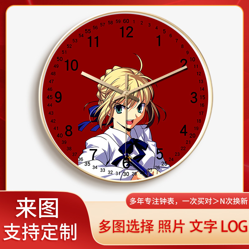 石英挂钟静音Fate系列日本周边动漫客厅卡通儿童早教认钟挂墙钟表