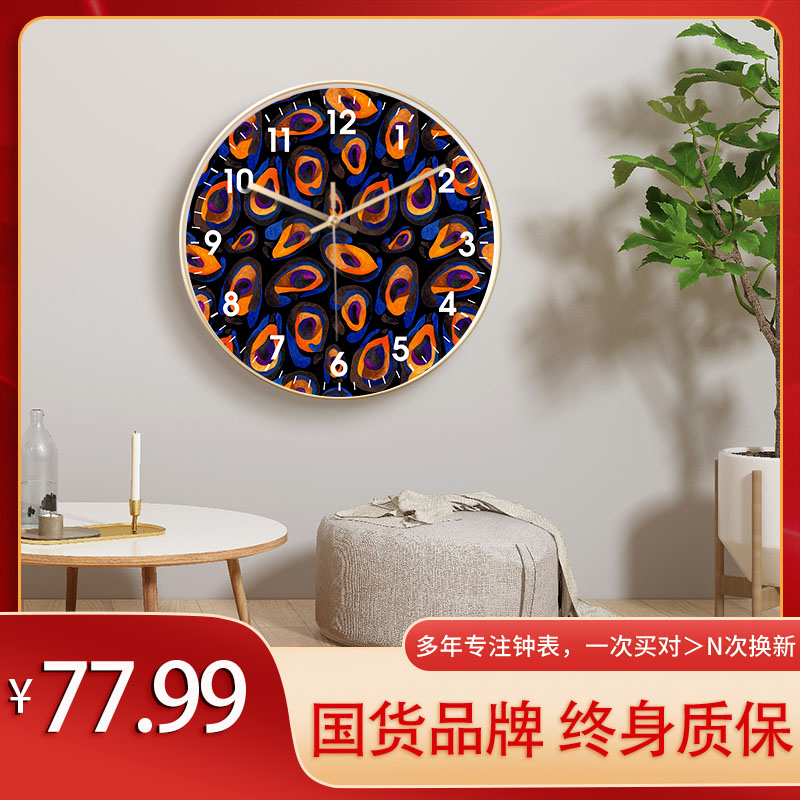 梦达事9861可爱挂钟客厅简约家用