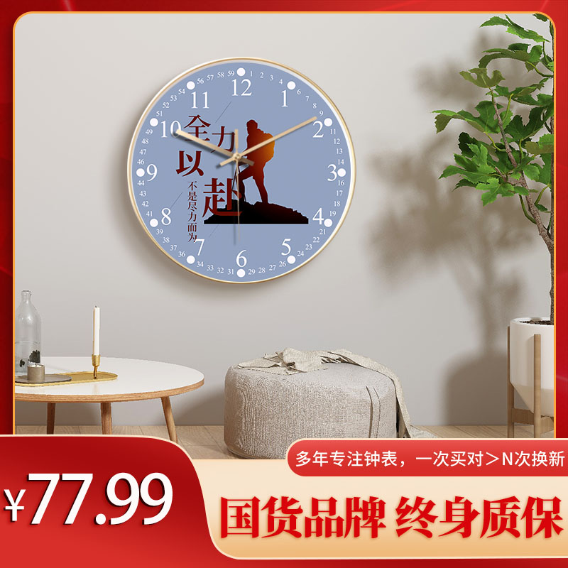 励志挂钟教室装饰小学生创意