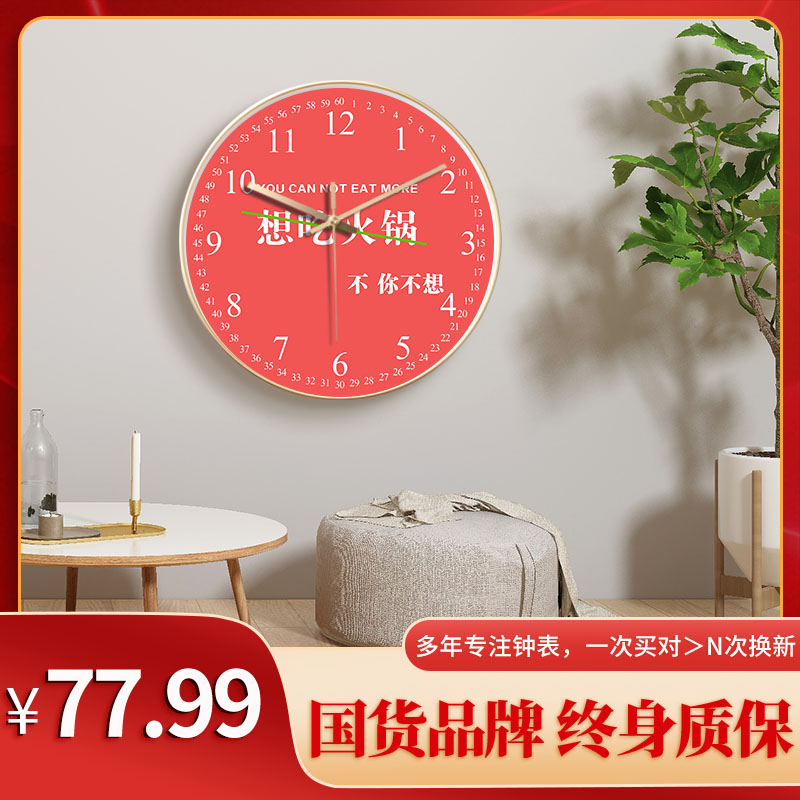 简约创意艺术文字挂钟客厅