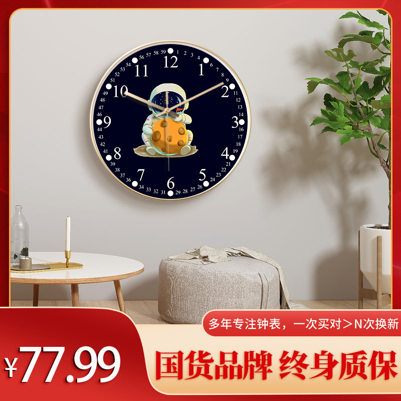 创意钟表挂钟客厅现代家用时尚太空人宇航员卡通儿童时钟表电波钟