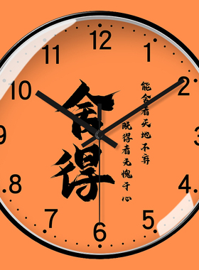 书法舍得挂钟静音钟表客厅轻奢时尚家用圆形时钟新中式石英钟定制
