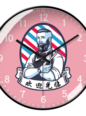 发廊特色时钟表家居现代简约个性