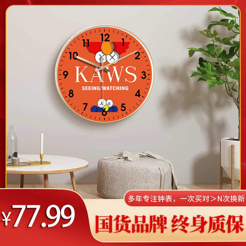 超静音创意挂钟卡通可爱简约客厅