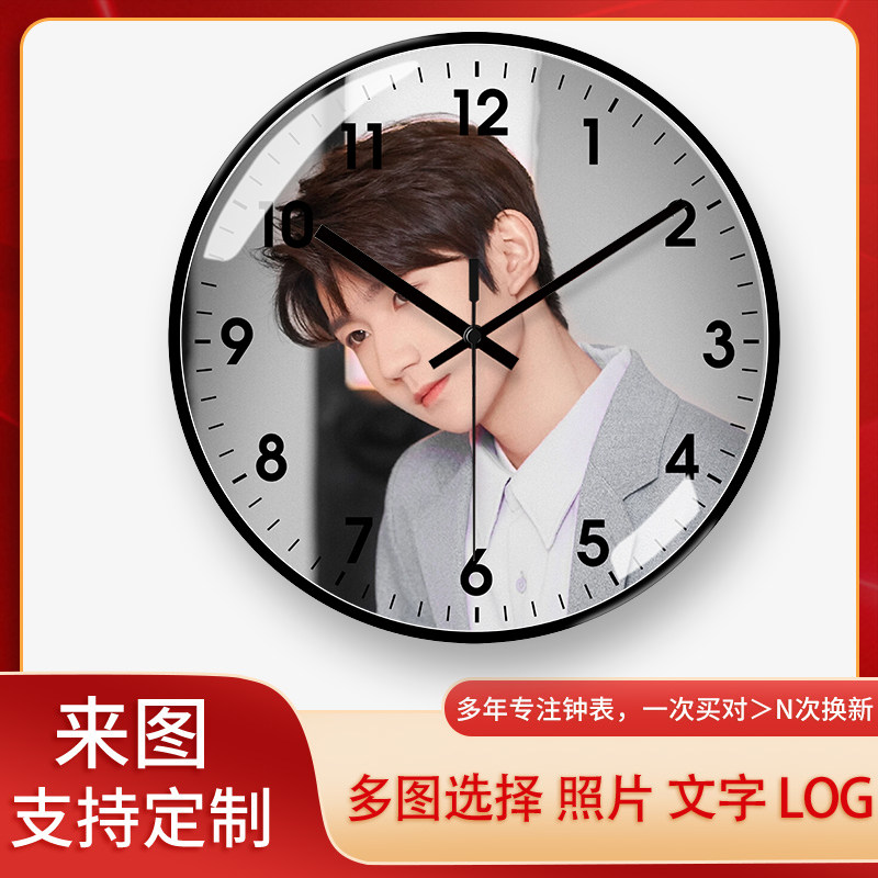 王源挂表静音免打孔书房卧室TFBOYS时钟装饰挂钟易烊千玺王俊凯钟