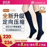 Shulmei C5 Mid -Barrier Anti -Venous Song Song Zhang Medical Estack Nocks Тип лечения тип Медицинского лечения мужское и женское давление лето