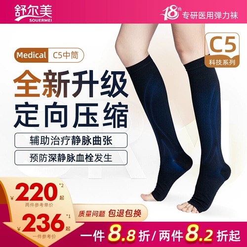 Shulmei C5 Mid -Barrier Anti -Venous Song Song Zhang Medical Estack Nocks Тип лечения тип Медицинского лечения мужское и женское давление лето