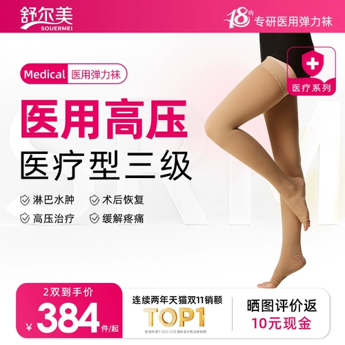 Шурмеи анти -ввенусные вены, медицинские растяжки, трехуровневые стрессовые медицинские лимфатические лимфатические плиты после мужчин