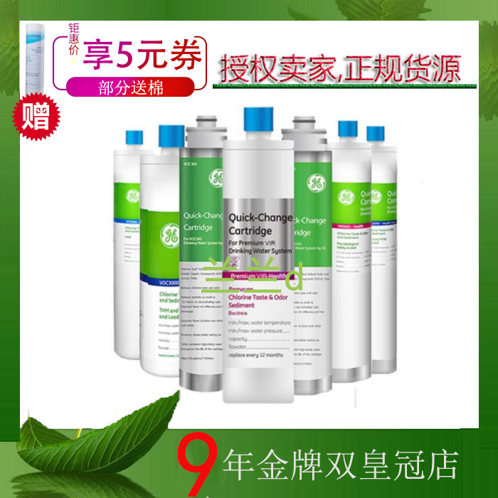 美国GE通用滨特尔净水器滤芯ATS2500S VIR1500s VOC3000S 6000S