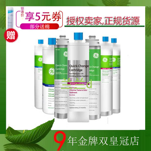 6000S VOC3000S 美国GE通用滨特尔净水器滤芯ATS2500S VIR1500s