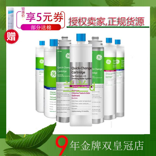 ge美国通用净水器滤芯