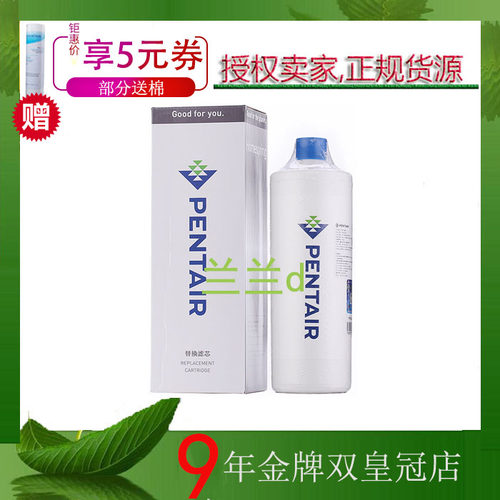 滨特尔净水器主滤芯104M