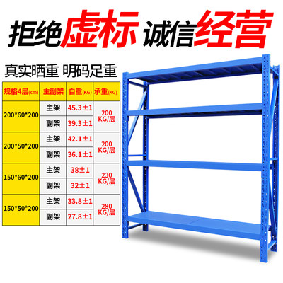 凯立金中型货架置物架多层家用仓库仓储架工厂库房落地承重铁架子