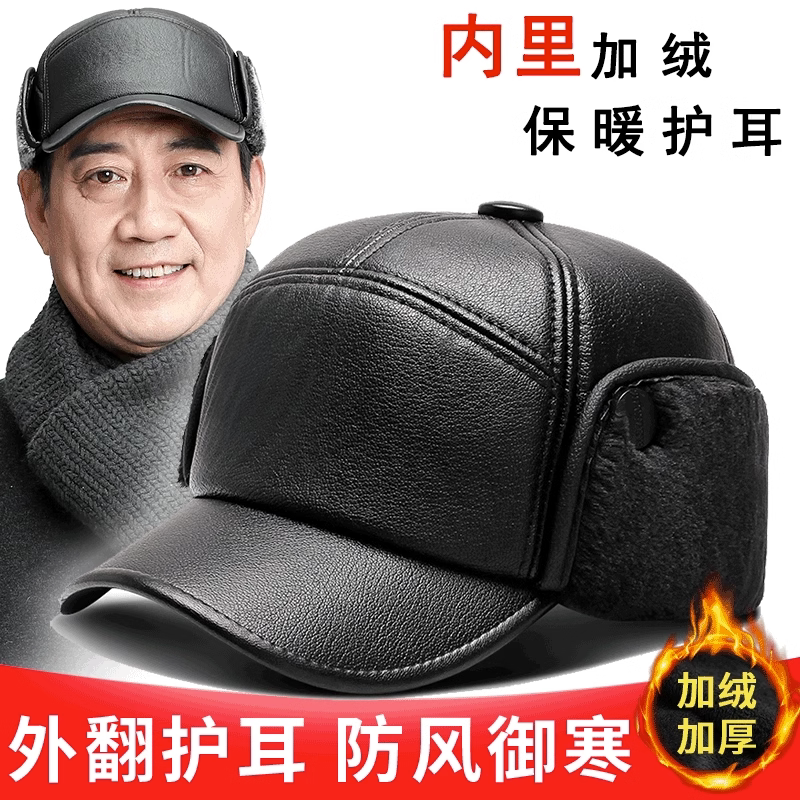 中老年人帽子男冬季保暖爸爸老人皮帽加绒加厚防风老头护耳鸭舌帽