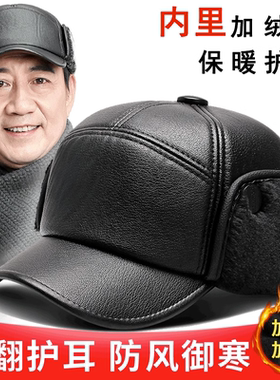中老年人帽子男冬季保暖