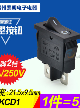 船型开关KCD1红色黑色2脚2档自锁电源按键翘板船形开关薄小6A250V