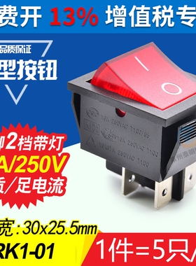 SOKEN万事达RK1船型按键电源翘板开关KCD4-201N红色带灯2路4脚2档