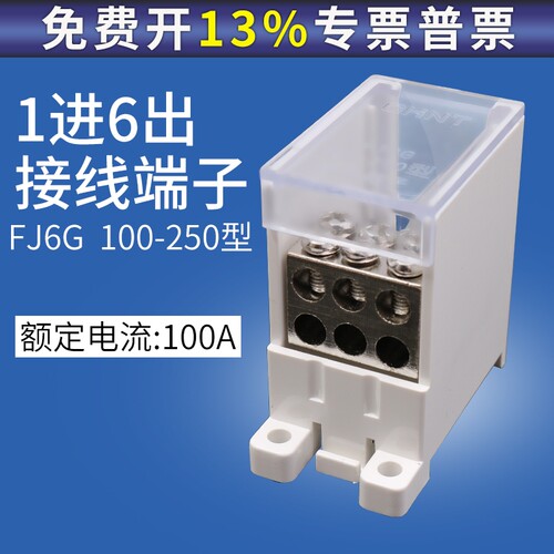 三相塑壳断路器空气开关接线端子
