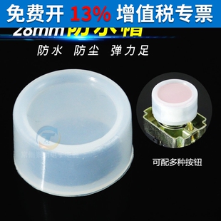 密封罩 LA39 22mm LA38 LAY37按钮开关配件 Y090 配件防水帽