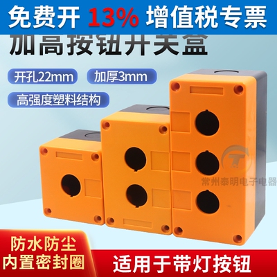 LA37 38 3 1  2位双孔按钮开关盒72mm高深度带灯按钮盒控制盒22mm