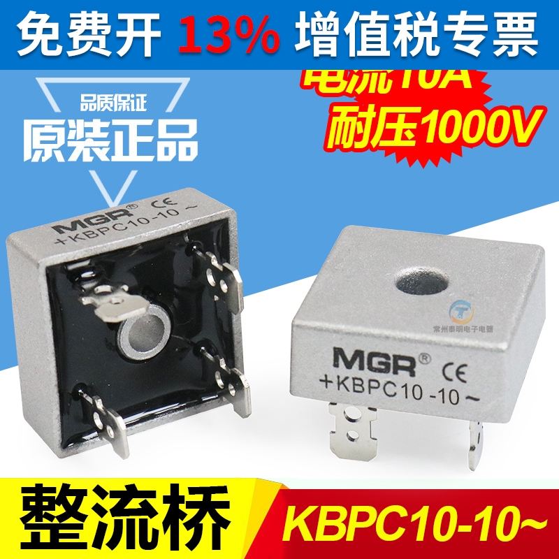 乐清桥式整流器模块KBPC1010