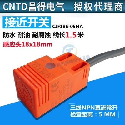 CJF18E-05NA方形传感器感应接近开关三线直流常开12V 24V pl-05n