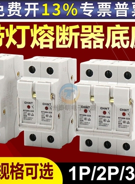 正泰保险丝座熔断器底座RT28N-32X管座RT18灯500V RO15 32A 10*38