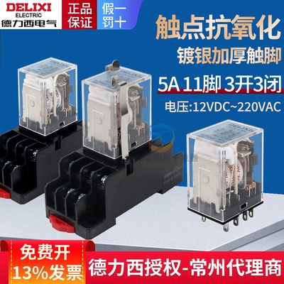 德力西小型中间继电器CDZ9L-53P HH53PL MY3