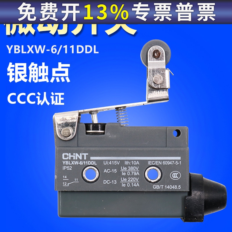 正泰YBLXW-6-11DDL自复位微动开关 限位器行程开关单方向动作常闭
